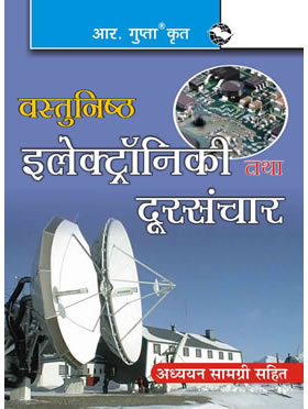 RGupta Ramesh Objective Electronics and Telecommunication Engineering Hindi Medium